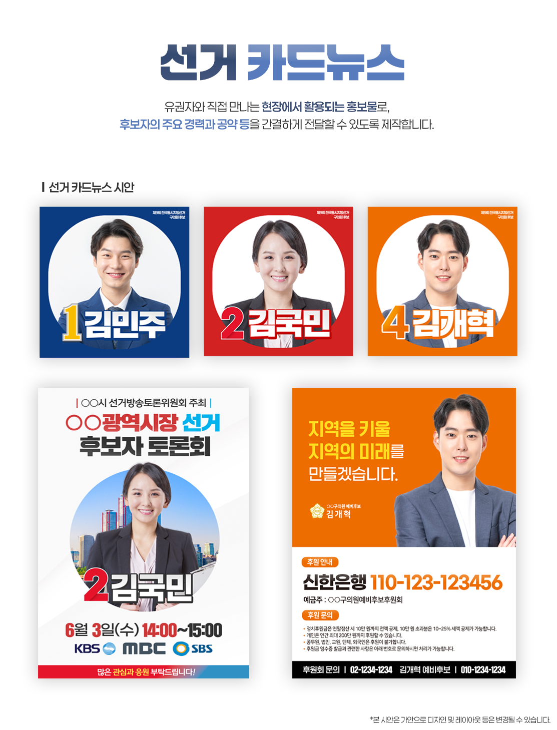 카드뉴스 소개.png